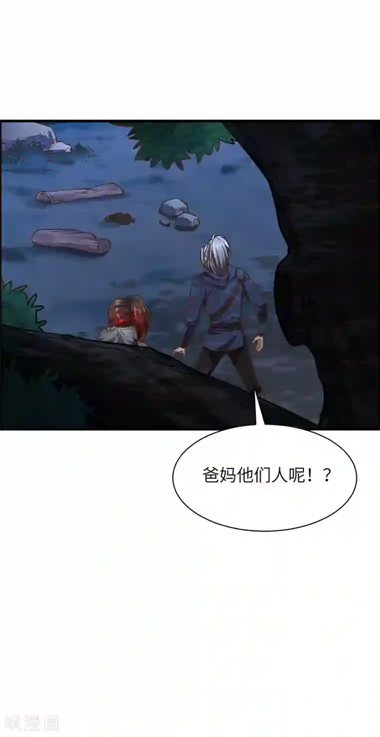不灭元神第67话 打草惊蛇