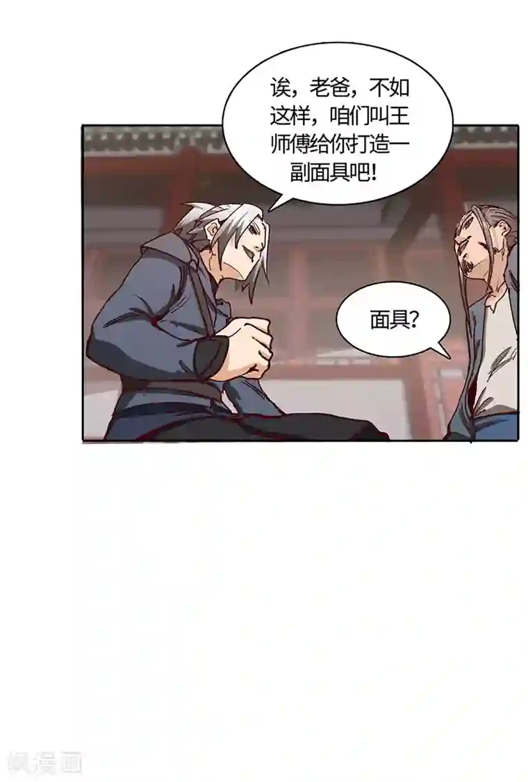 不灭元神第68话 趁热打铁