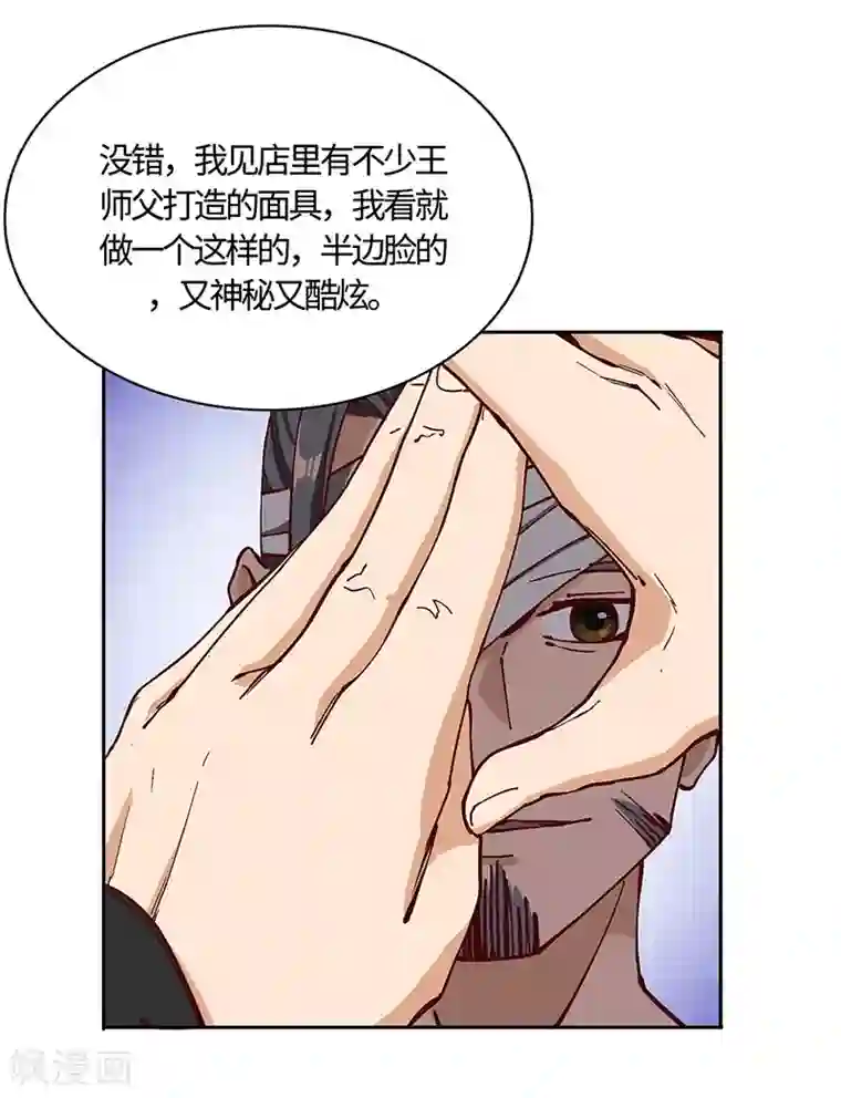 不灭元神第68话 趁热打铁