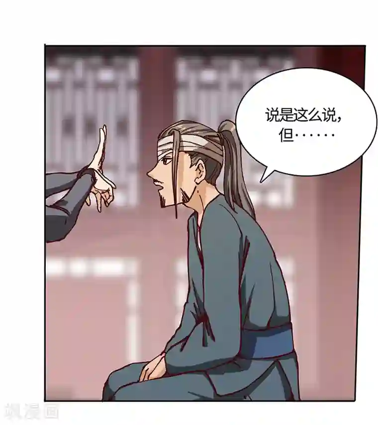 不灭元神第68话 趁热打铁