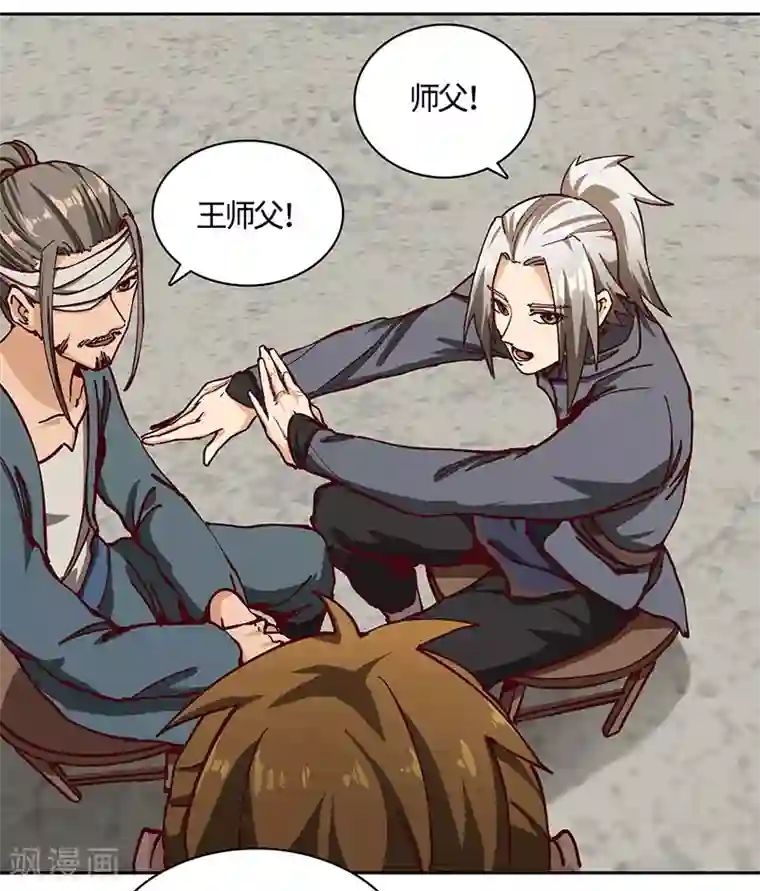 不灭元神第68话 趁热打铁