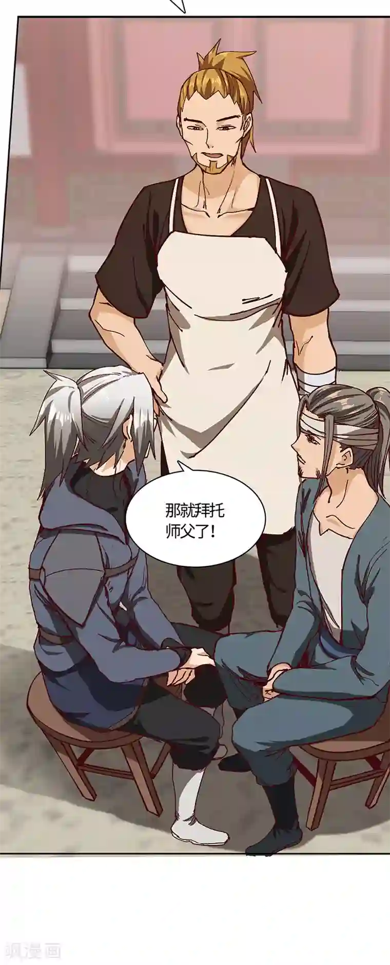 不灭元神第68话 趁热打铁