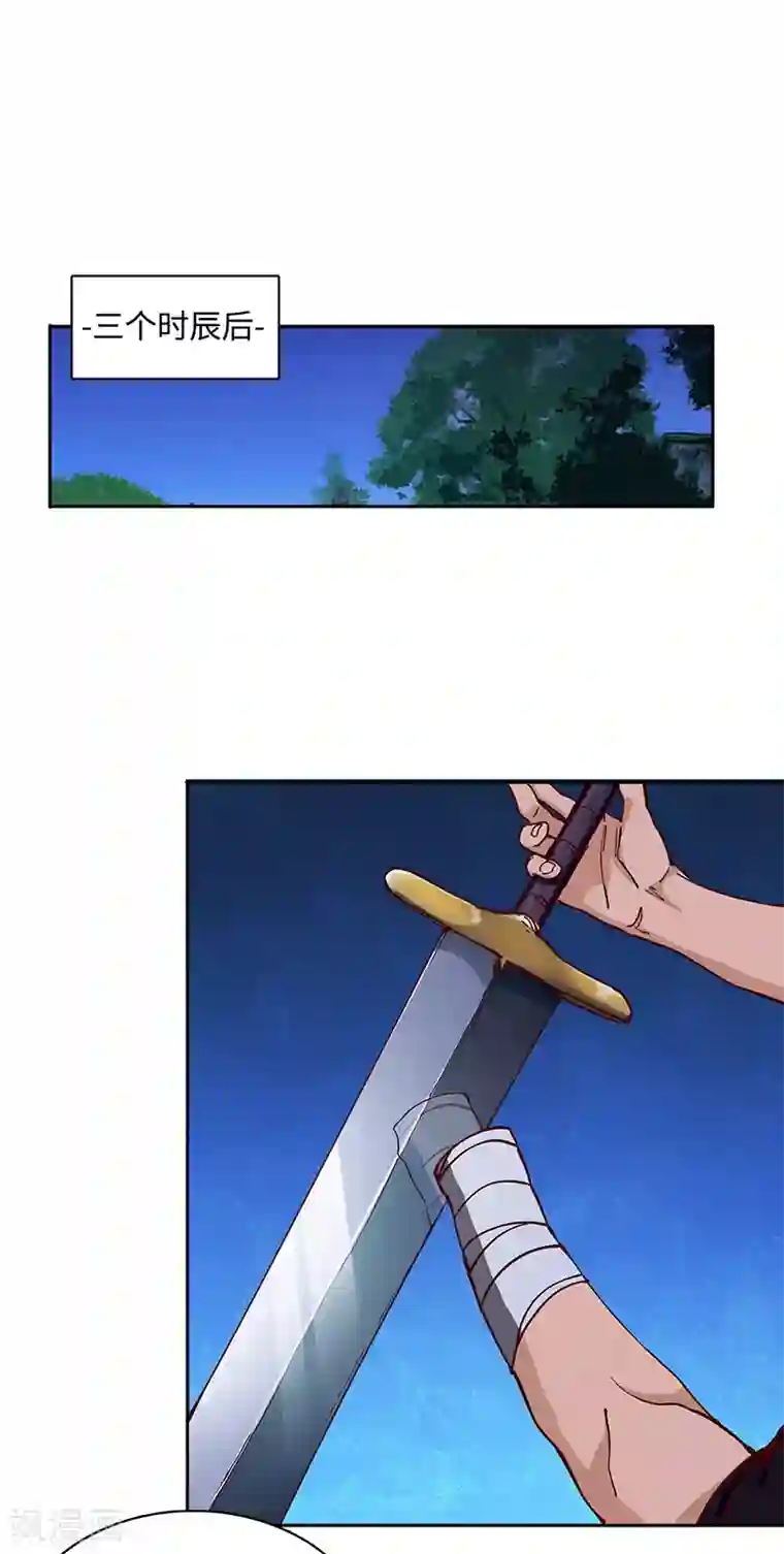 不灭元神第68话 趁热打铁