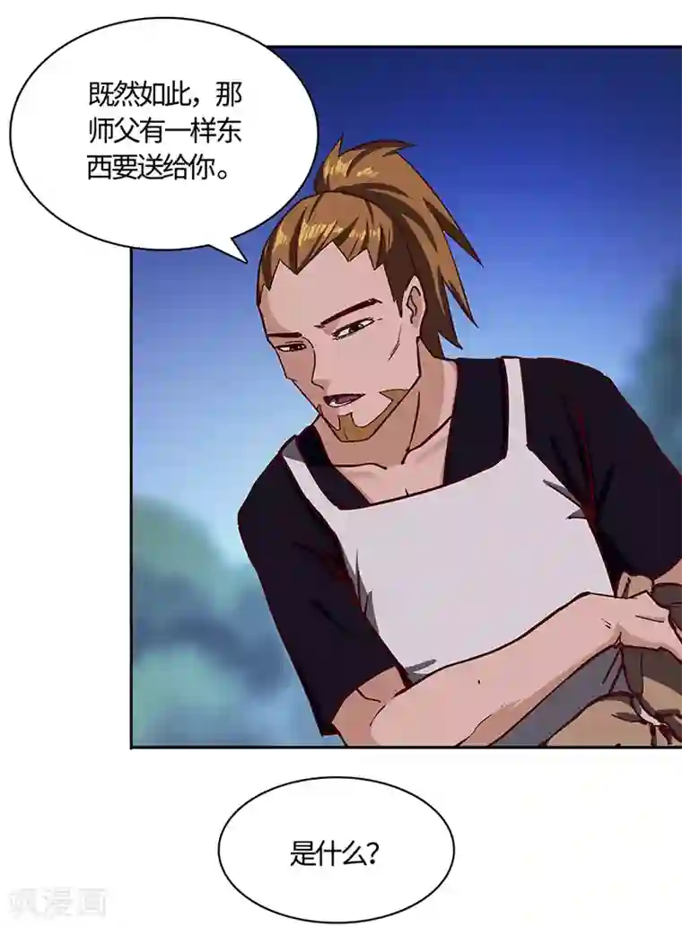 不灭元神第68话 趁热打铁