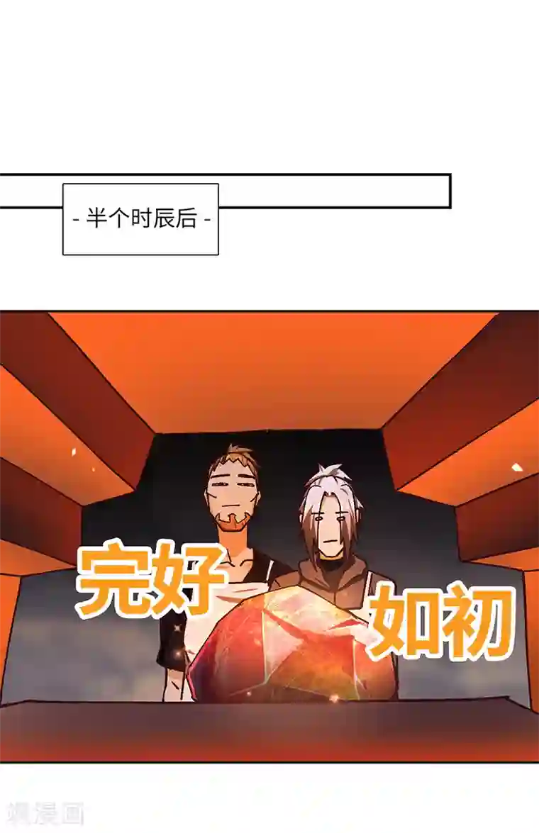 不灭元神第68话 趁热打铁