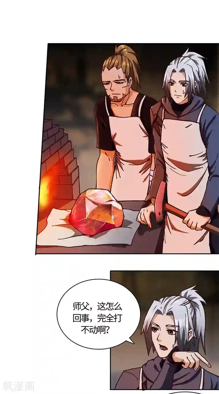 不灭元神第68话 趁热打铁