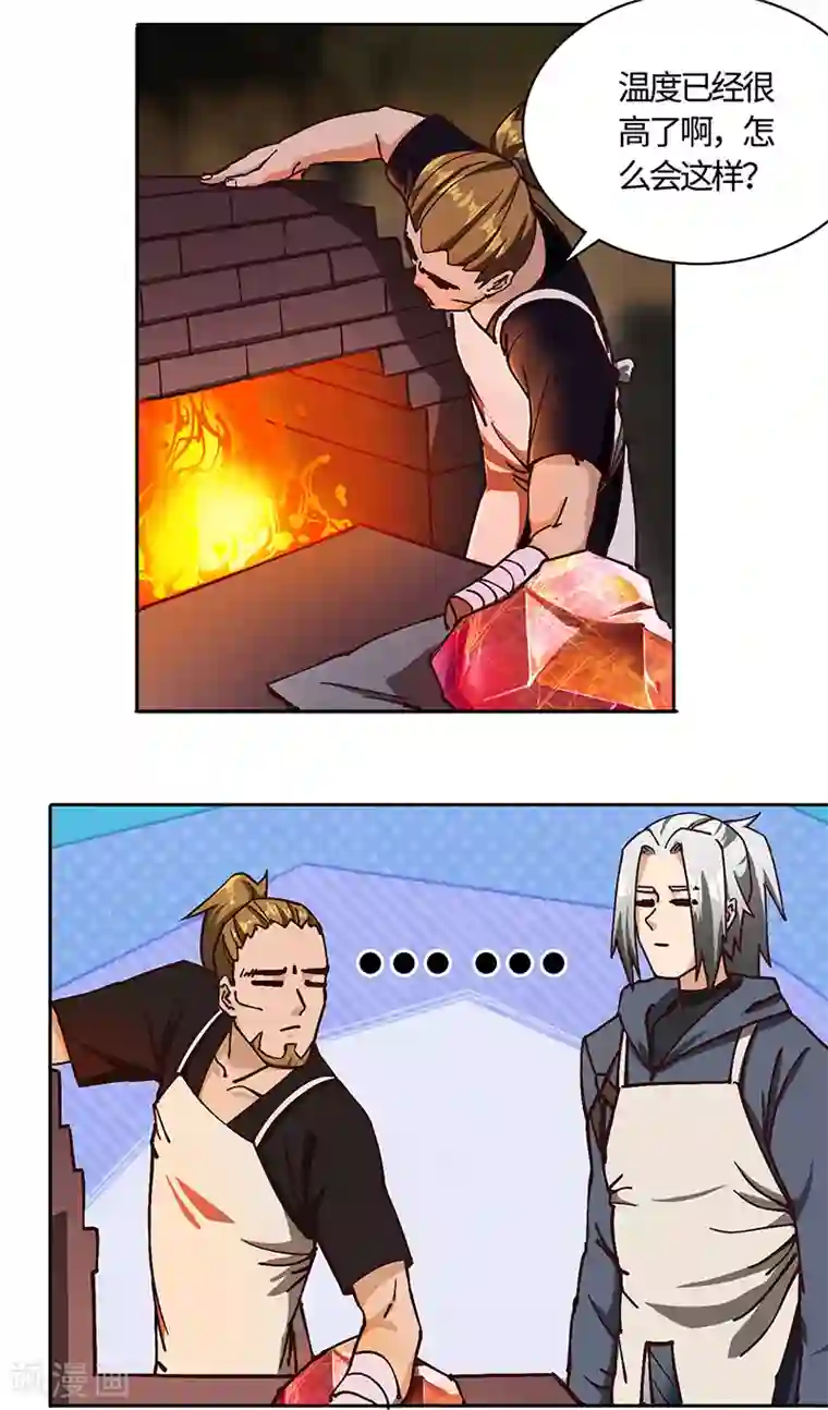 不灭元神第68话 趁热打铁