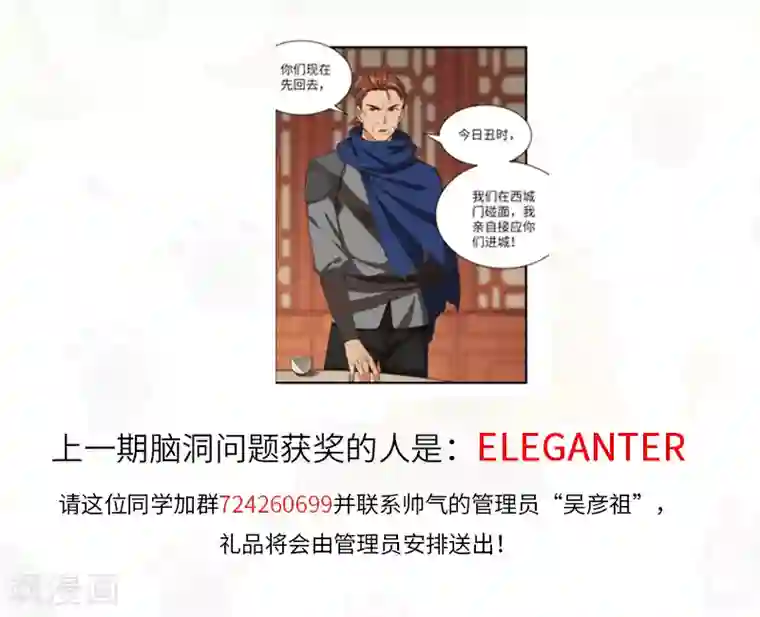 不灭元神第68话 趁热打铁