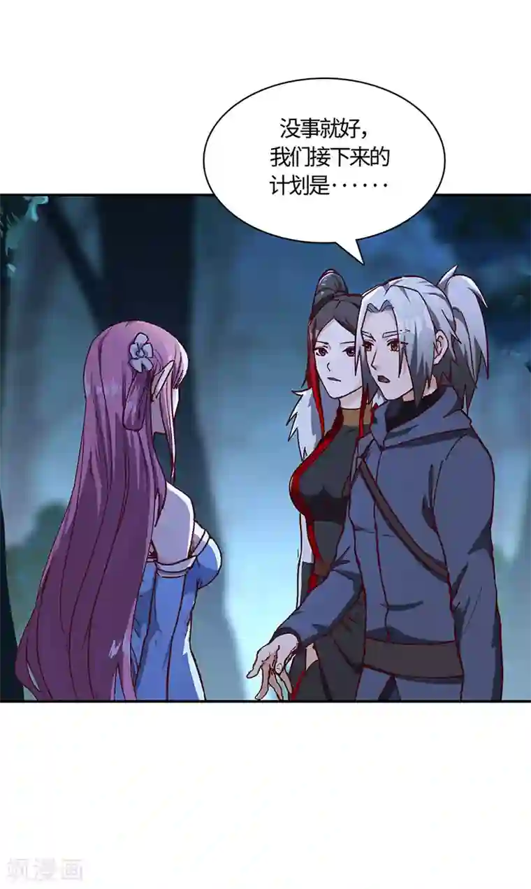 不灭元神第68话 趁热打铁