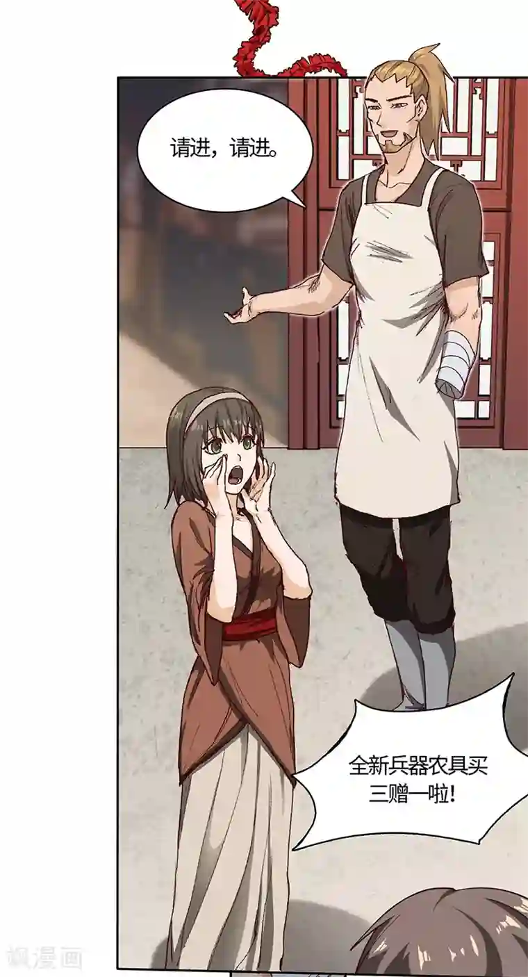 不灭元神第68话 趁热打铁