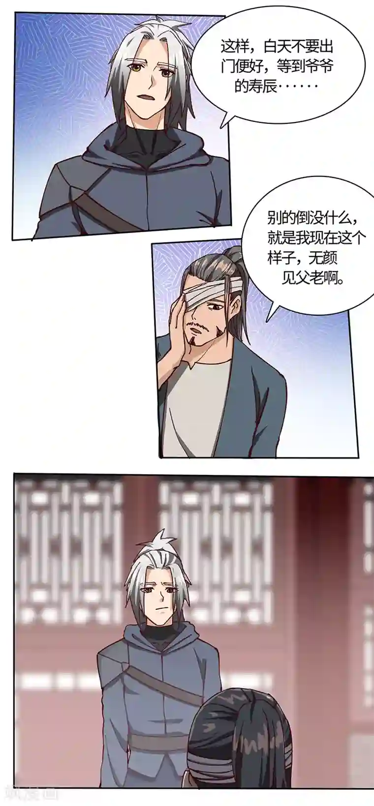 不灭元神第68话 趁热打铁