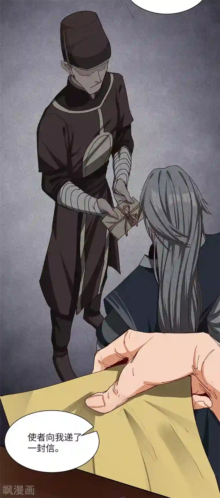 不灭元神第69话 内乱开始