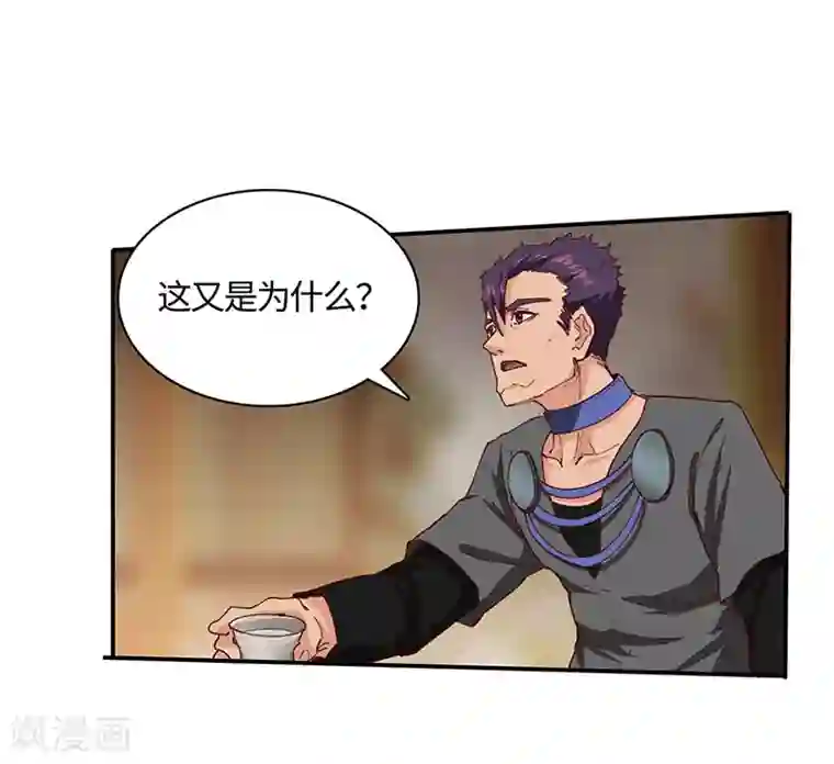 不灭元神第69话 内乱开始