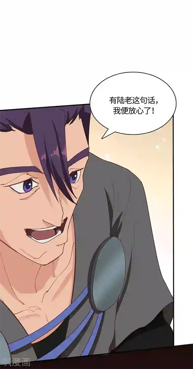 不灭元神第69话 内乱开始