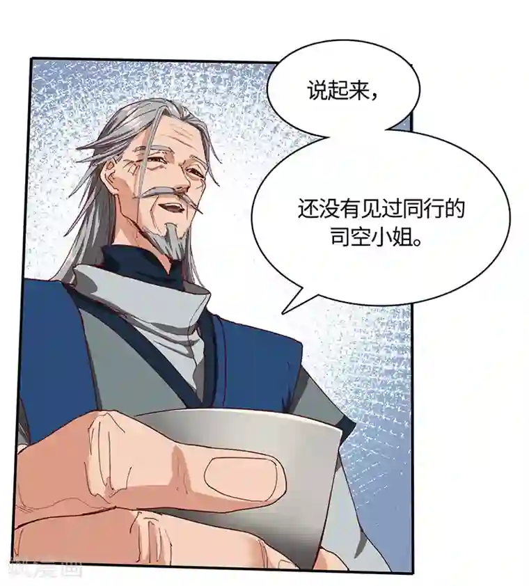 不灭元神第69话 内乱开始