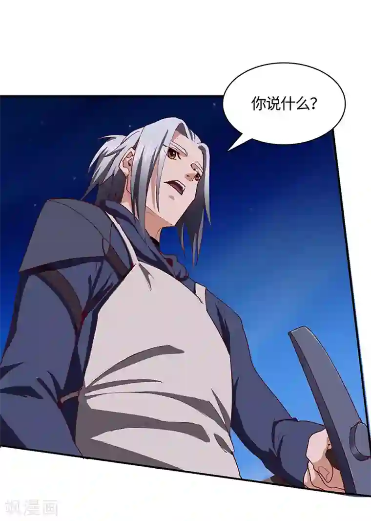 不灭元神第69话 内乱开始