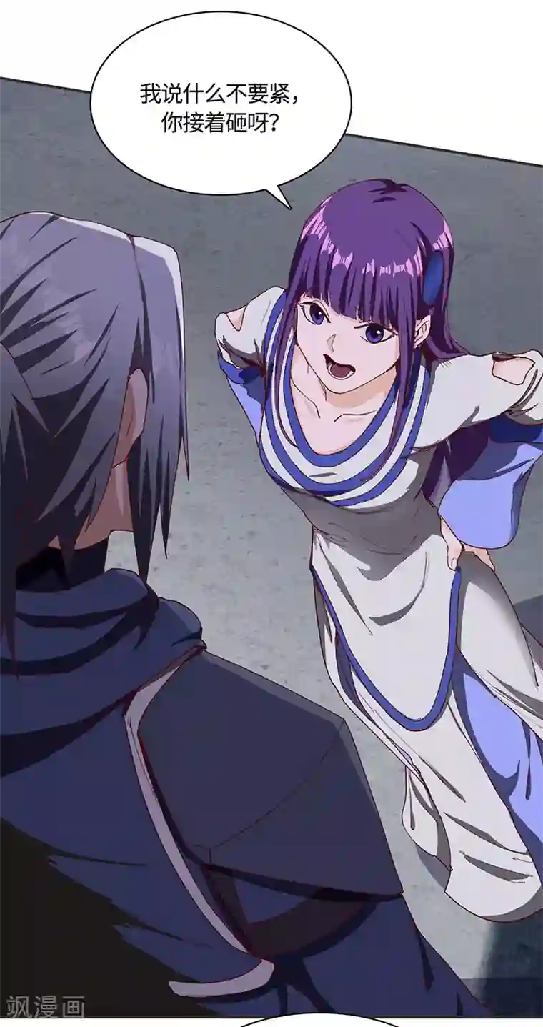 不灭元神第69话 内乱开始