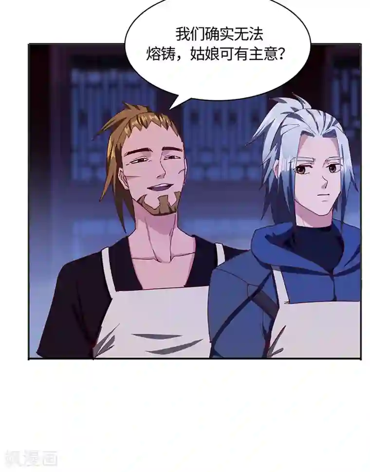 不灭元神第69话 内乱开始