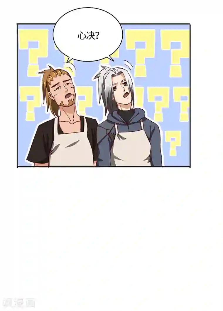 不灭元神第69话 内乱开始