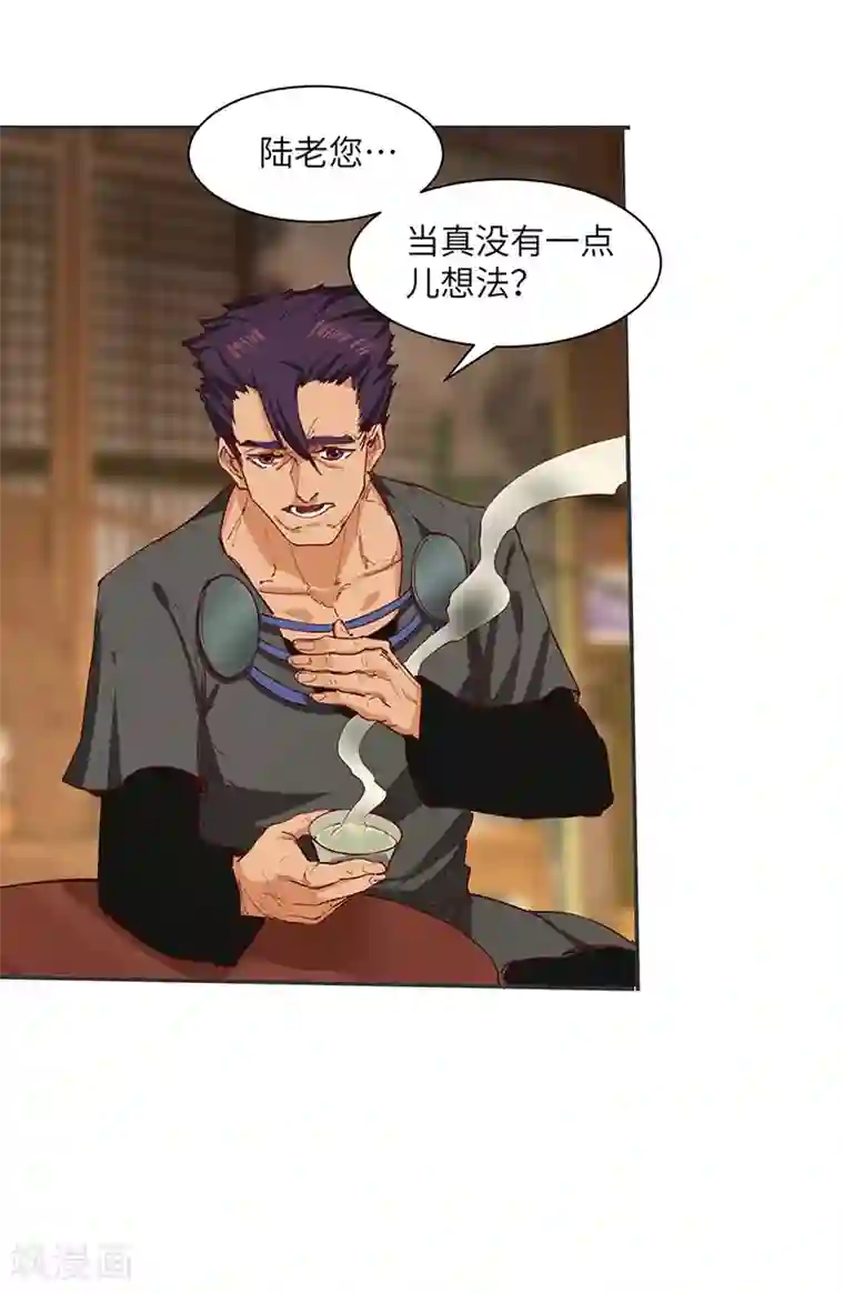 不灭元神第69话 内乱开始