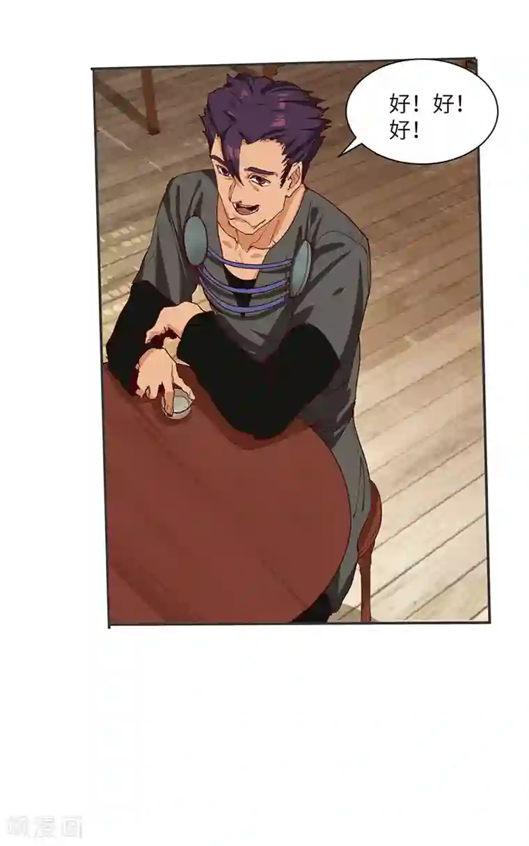 不灭元神第69话 内乱开始