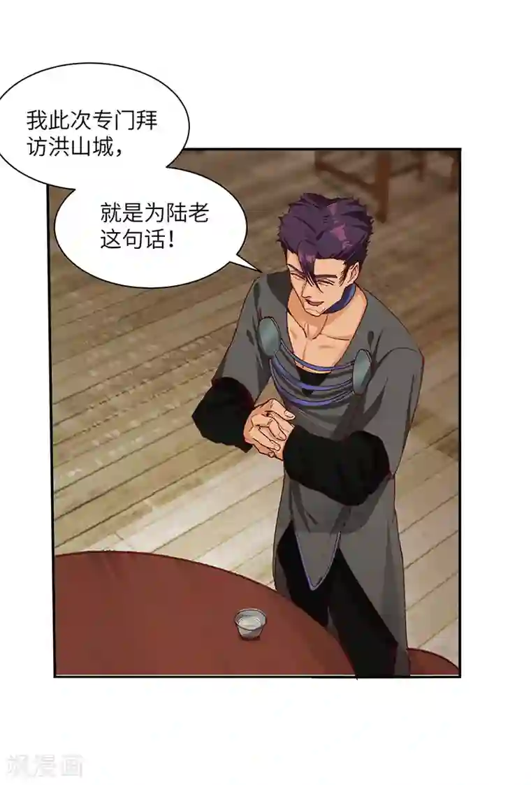 不灭元神第69话 内乱开始