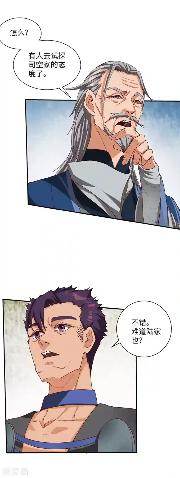 不灭元神第69话 内乱开始