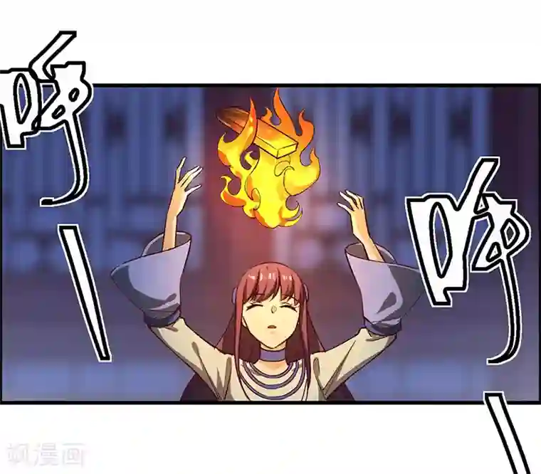 不灭元神第70话 心诀