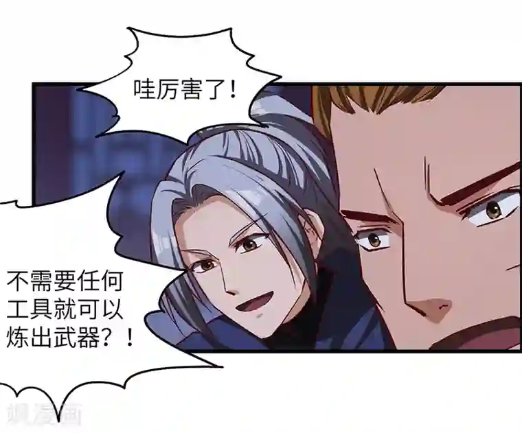 不灭元神第70话 心诀