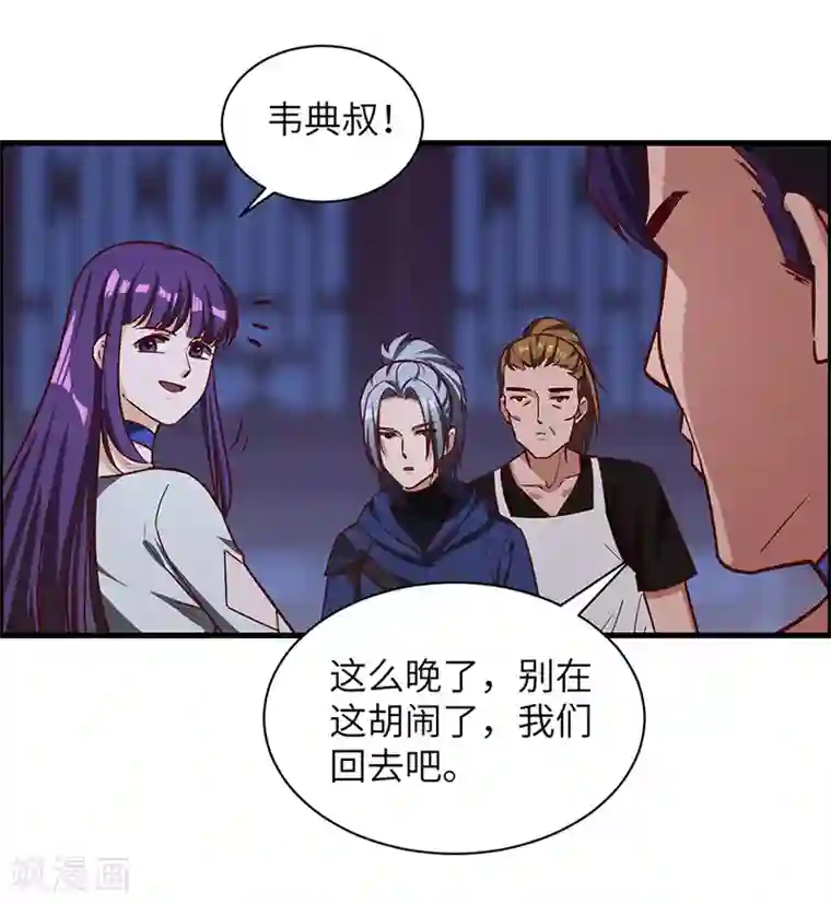 不灭元神第70话 心诀