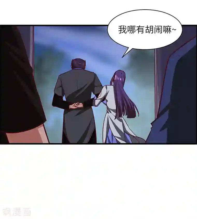 不灭元神第70话 心诀