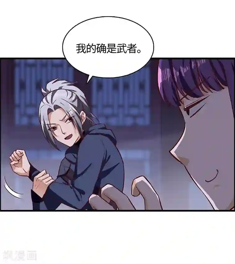 不灭元神第70话 心诀