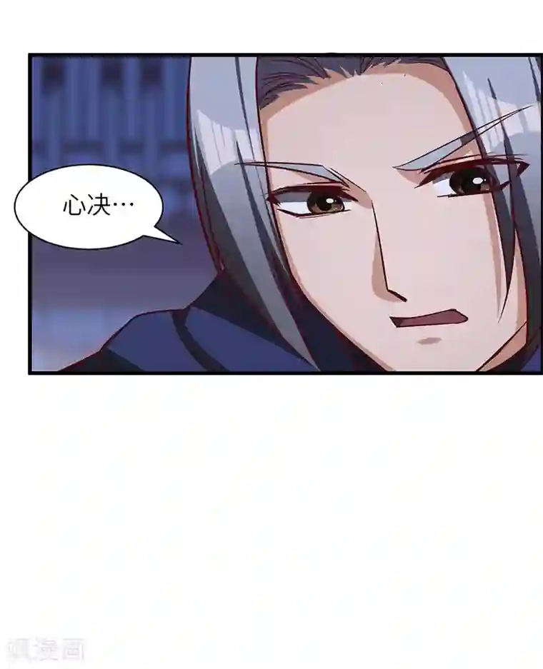 不灭元神第70话 心诀