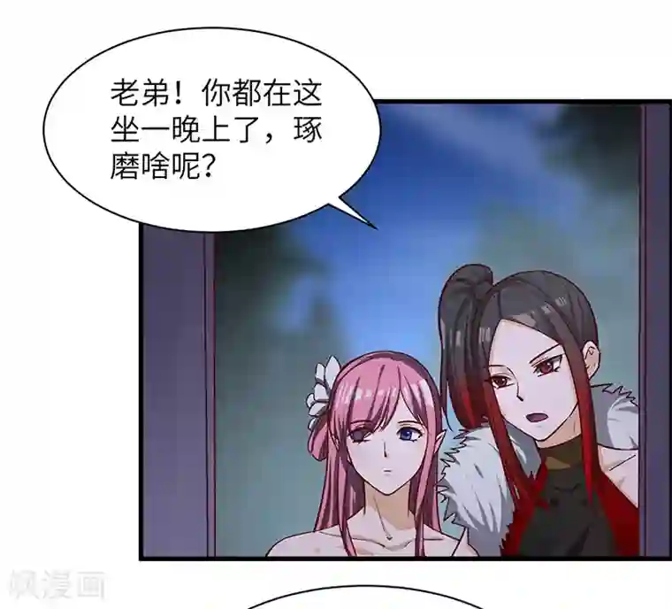 不灭元神第70话 心诀