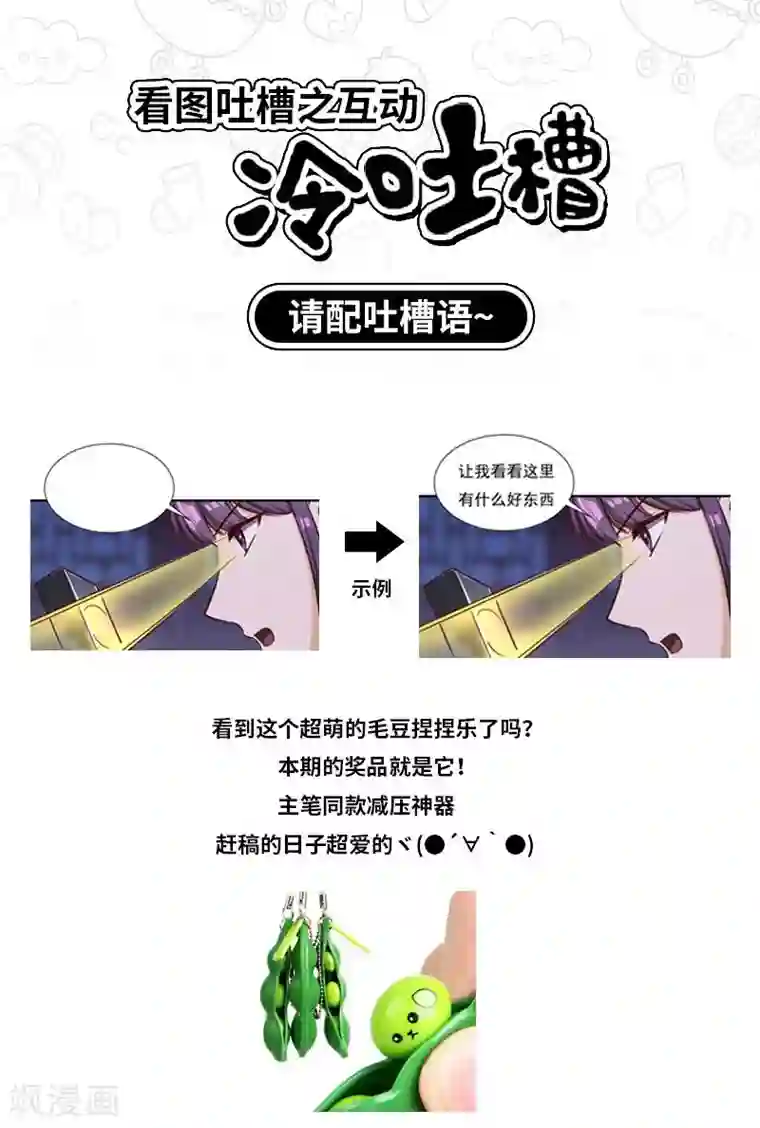 不灭元神第70话 心诀