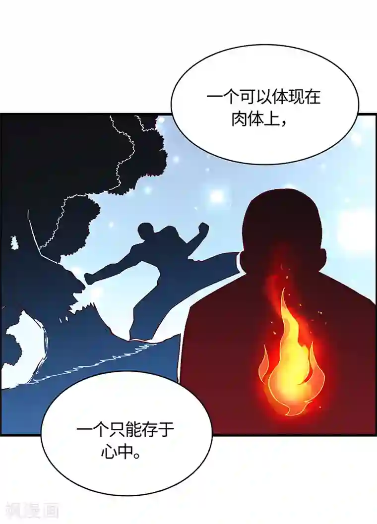 不灭元神第70话 心诀