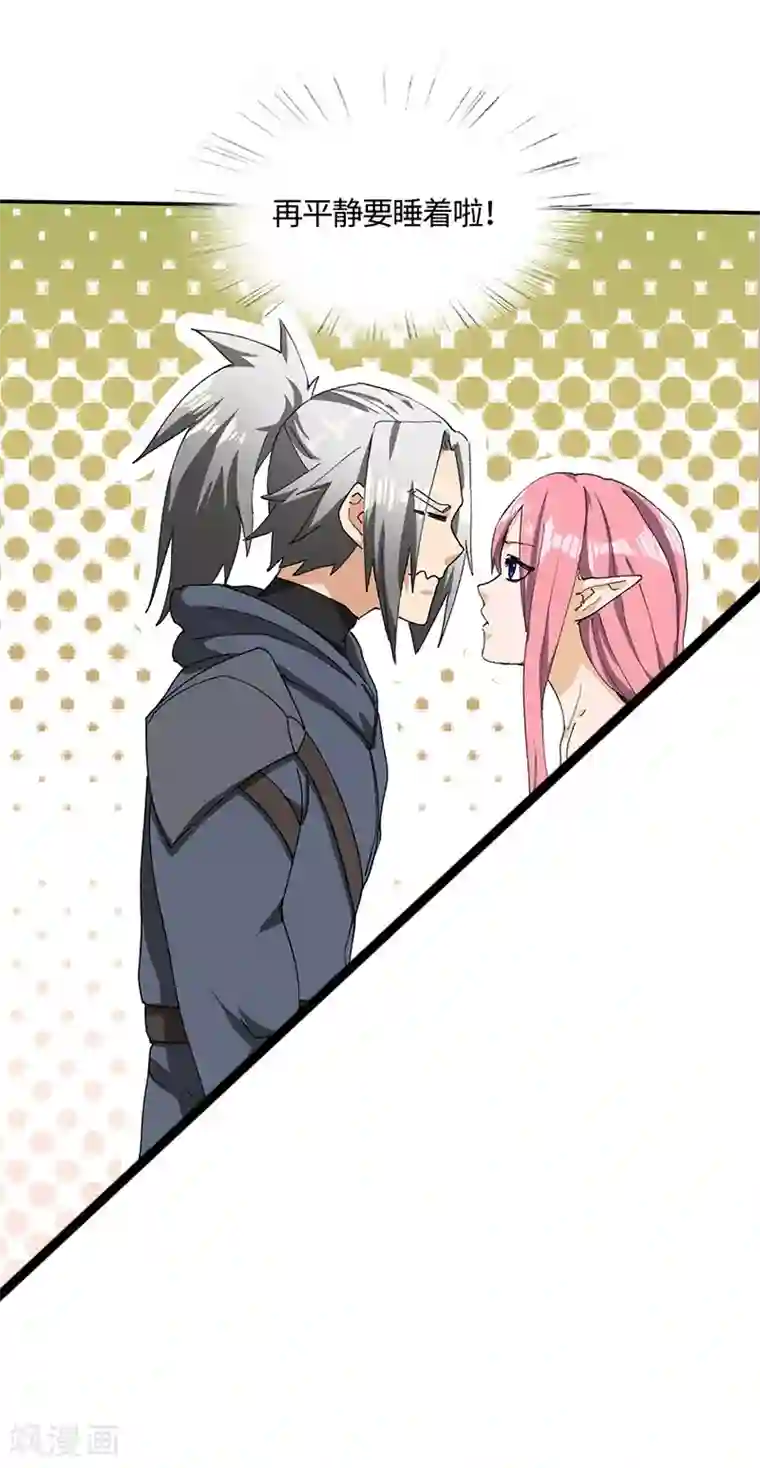 不灭元神第71话 领悟心诀