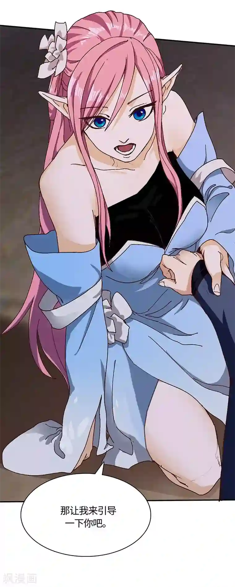 不灭元神第71话 领悟心诀