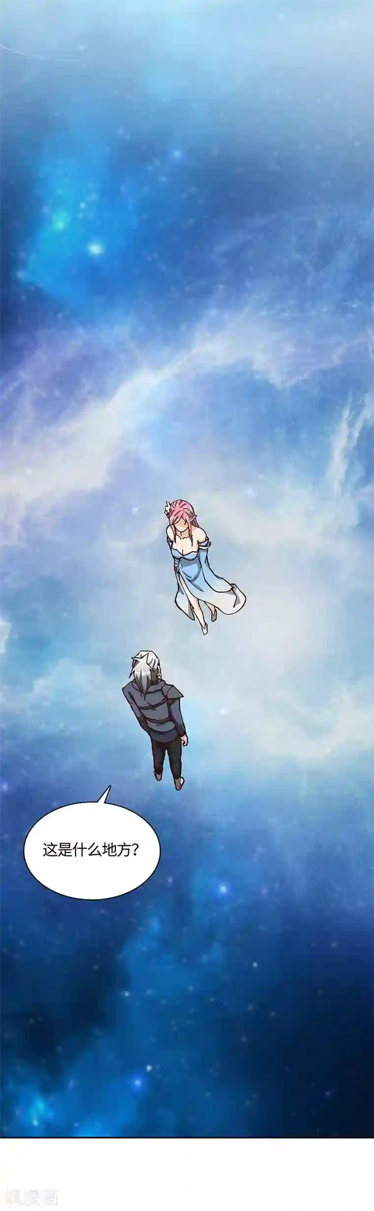 不灭元神第71话 领悟心诀