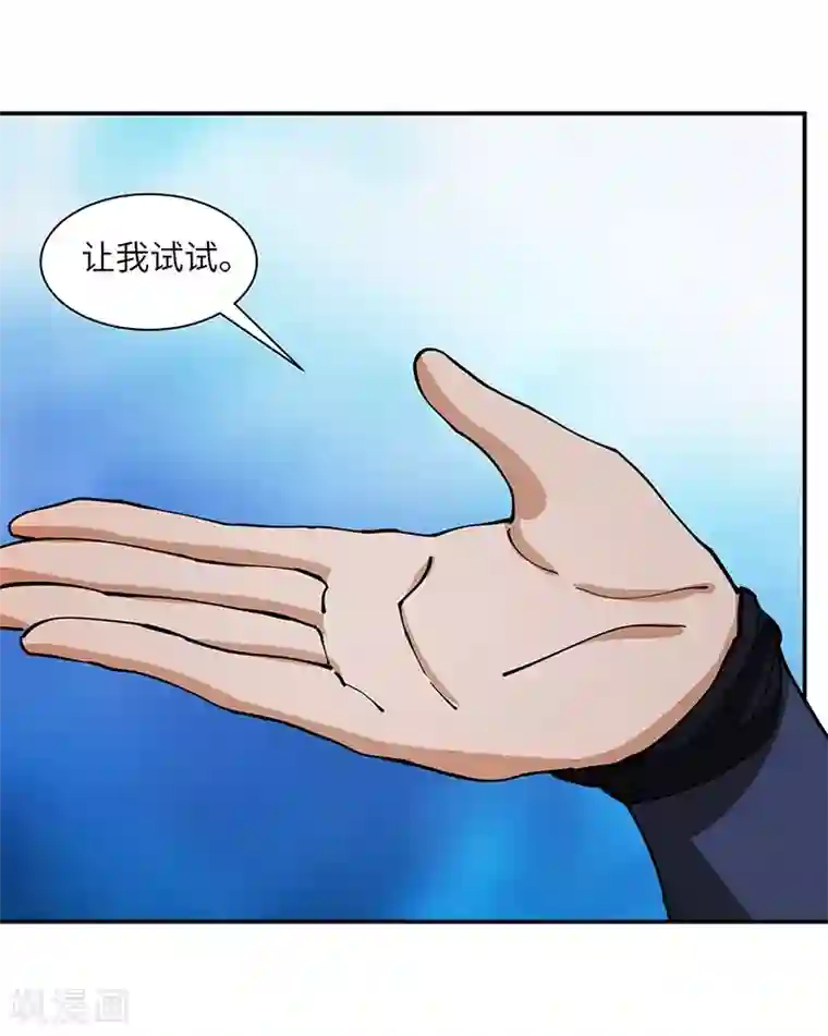 不灭元神第71话 领悟心诀