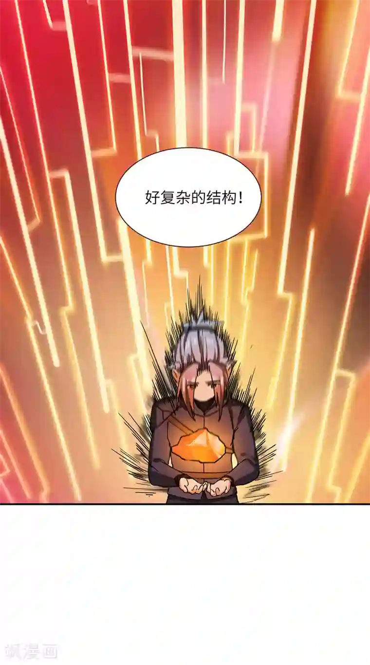 不灭元神第71话 领悟心诀