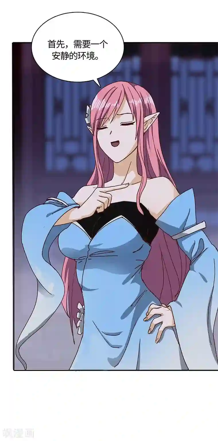 不灭元神第71话 领悟心诀