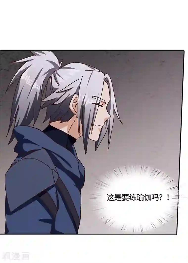 不灭元神第71话 领悟心诀