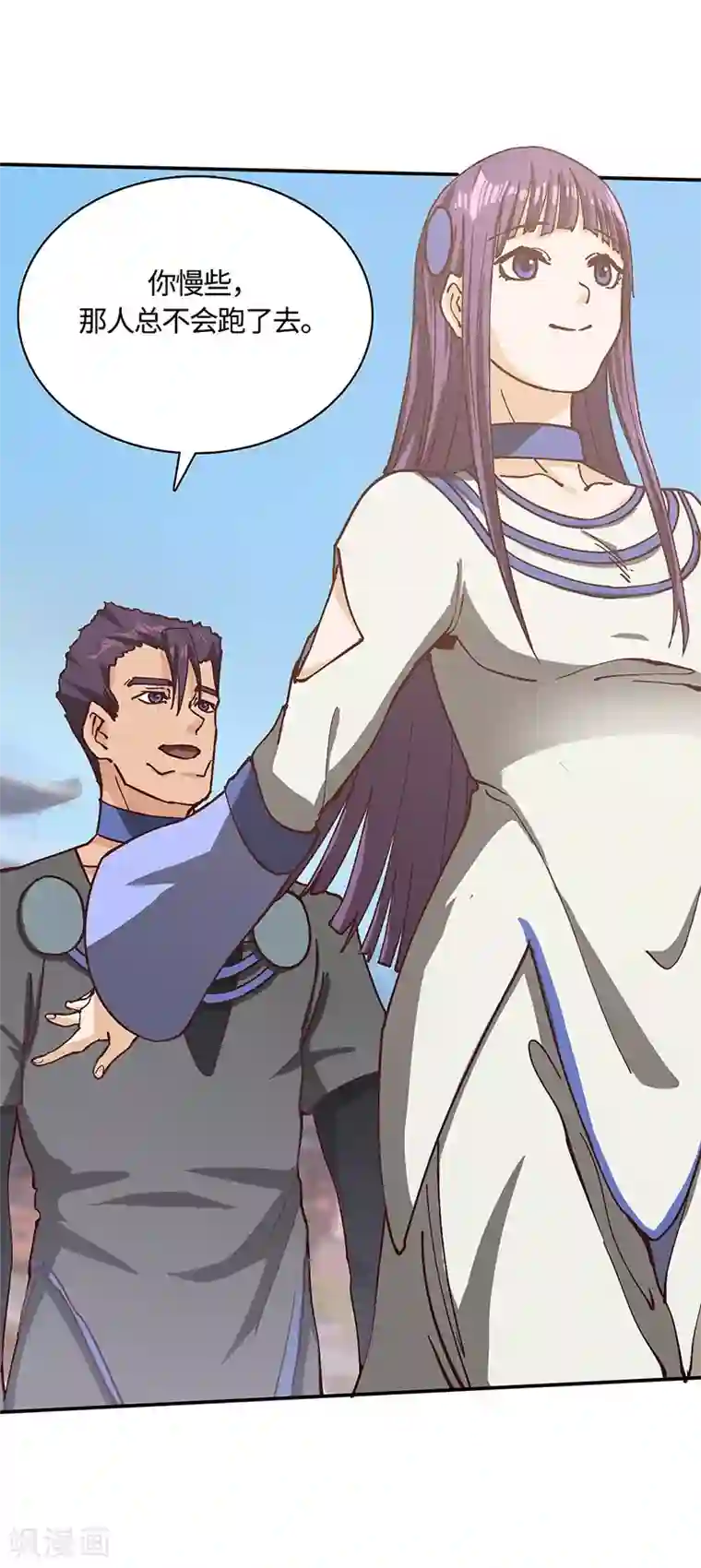 不灭元神第72话 念动心火