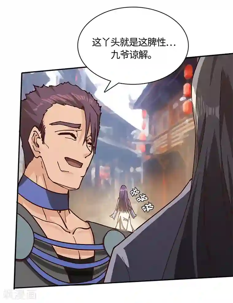 不灭元神第72话 念动心火