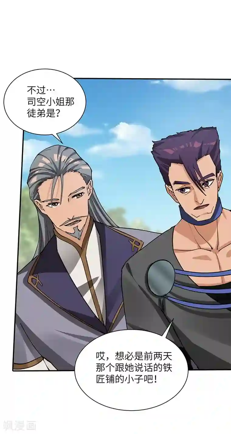 不灭元神第72话 念动心火