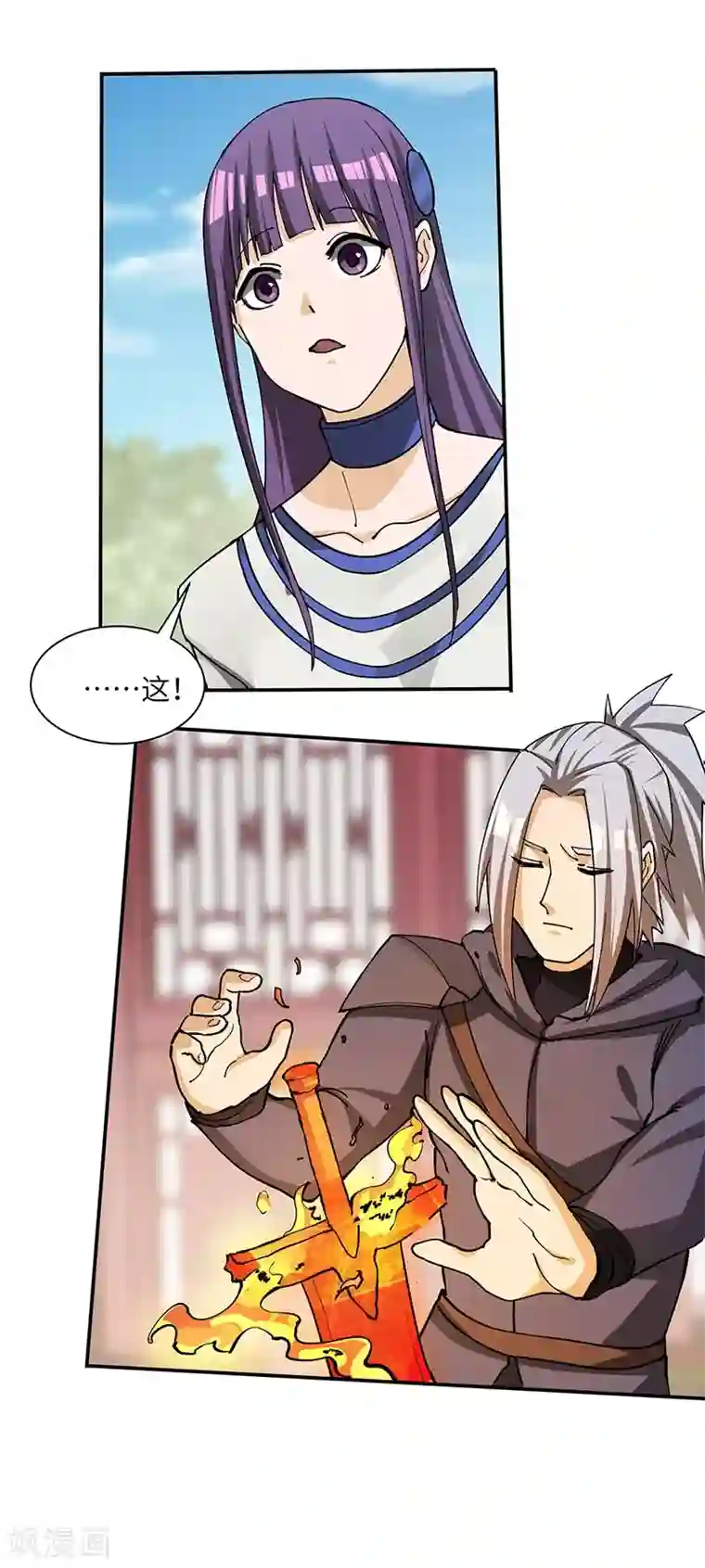 不灭元神第72话 念动心火