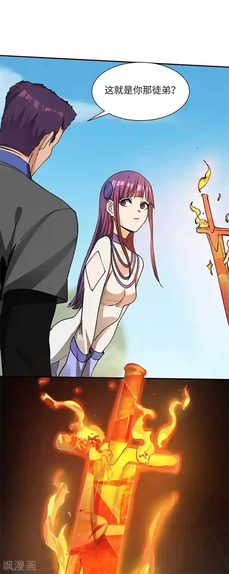 不灭元神第72话 念动心火