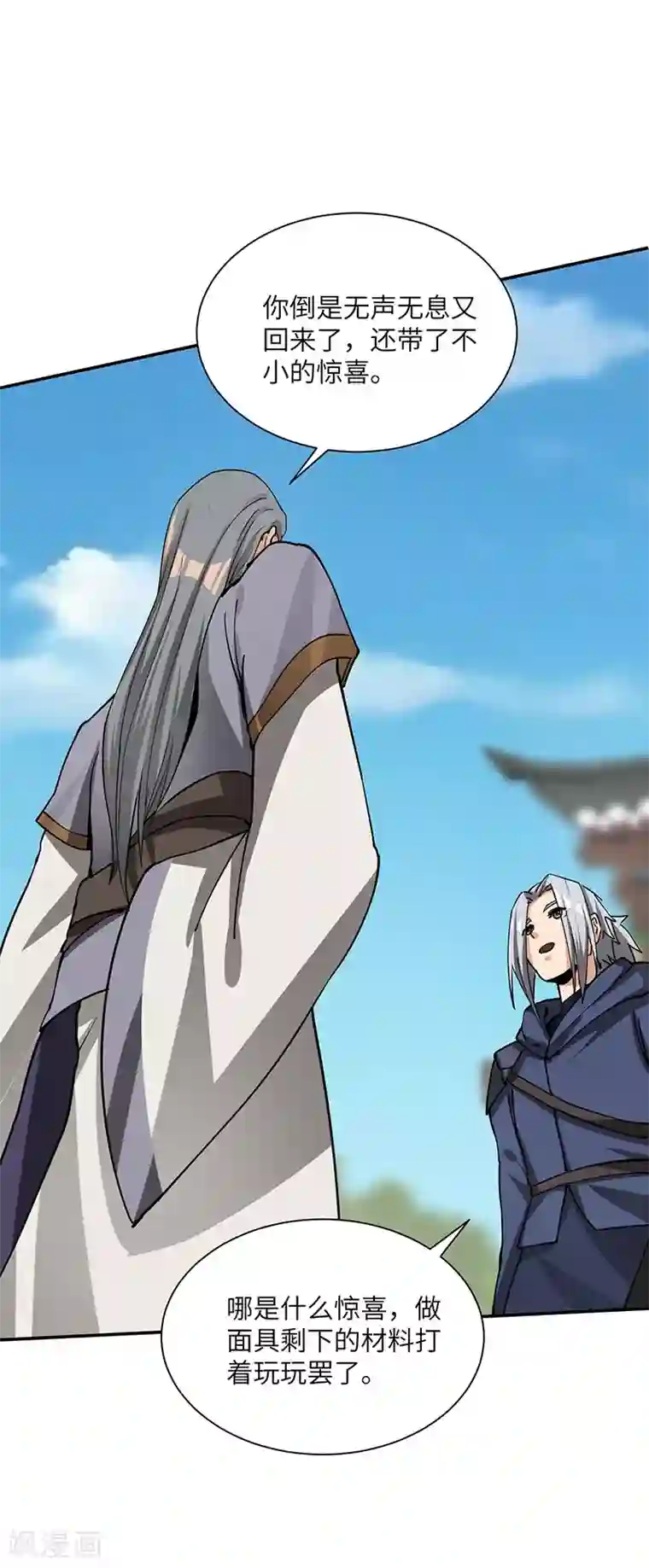 不灭元神第72话 念动心火