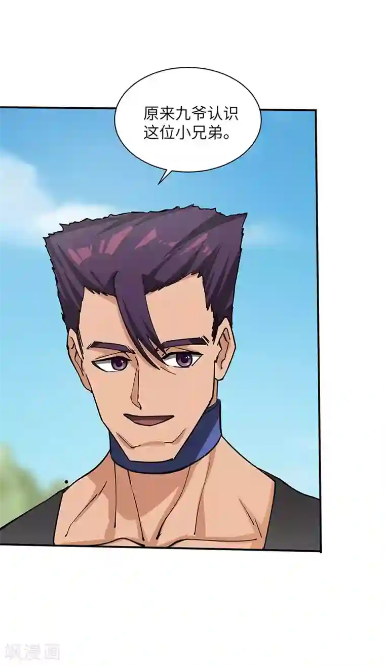 不灭元神第72话 念动心火